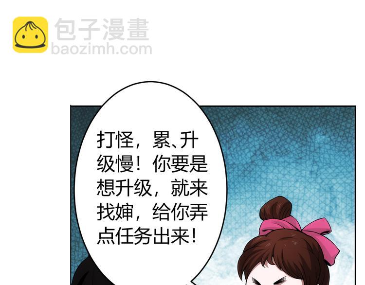 第7话 屠神工会55