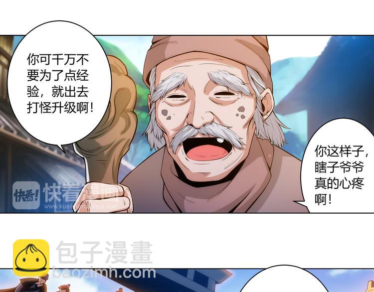 第7话 屠神工会60