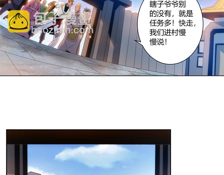 第7话 屠神工会61