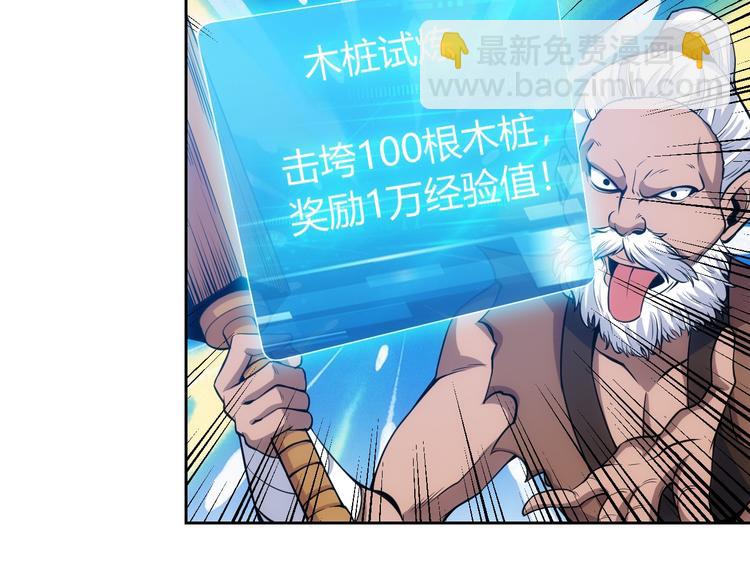 第7话 屠神工会68