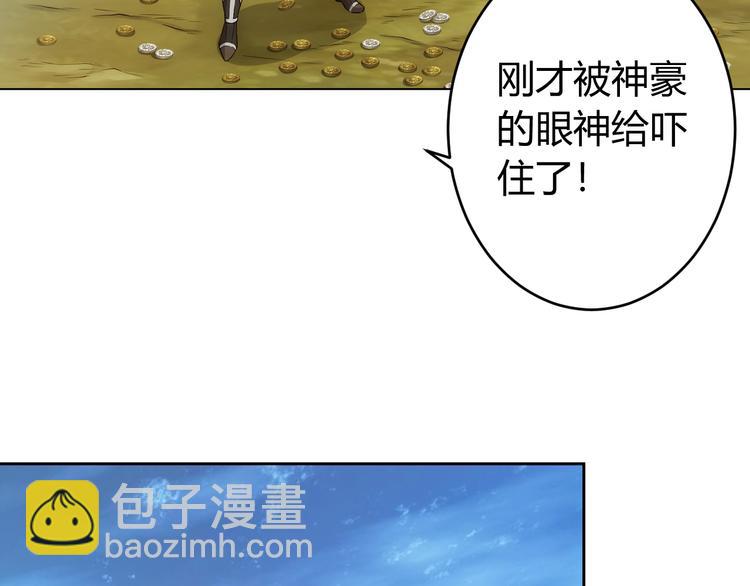 第7话 屠神工会7