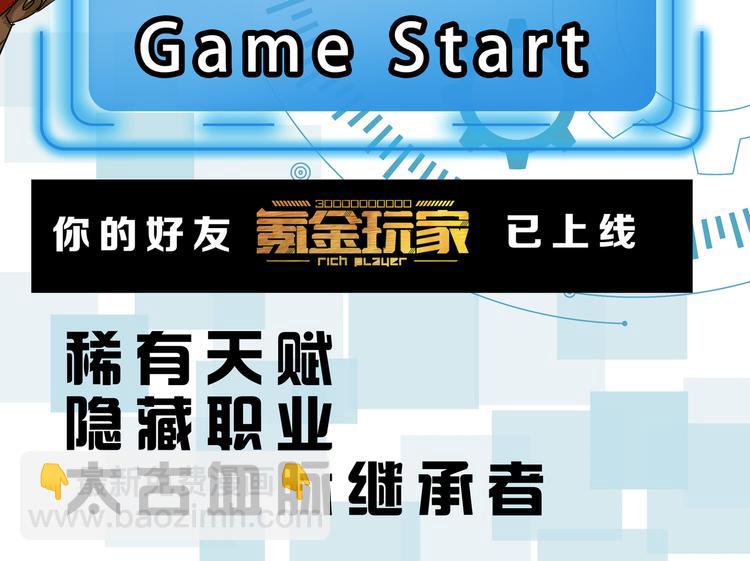 第7话 屠神工会79