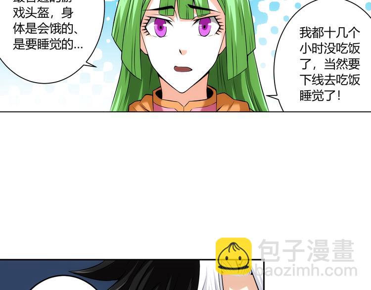 第10话 换装游戏39