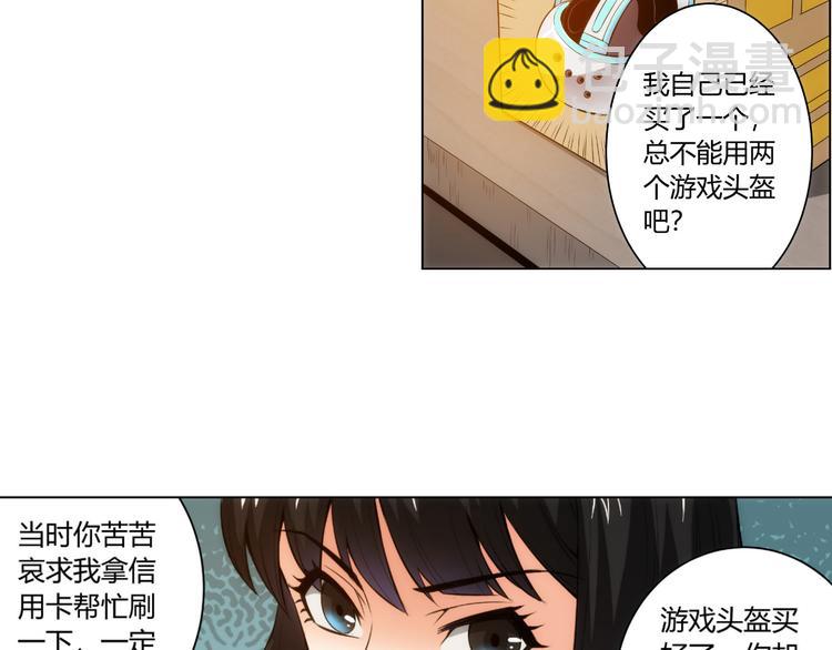 第10话 换装游戏69