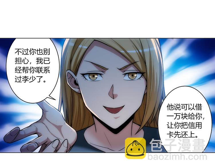 第10话 换装游戏72