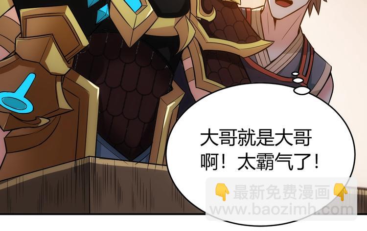 第36话 打狗任务！100