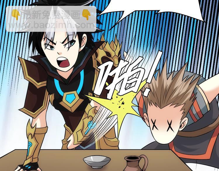 第36话 打狗任务！103
