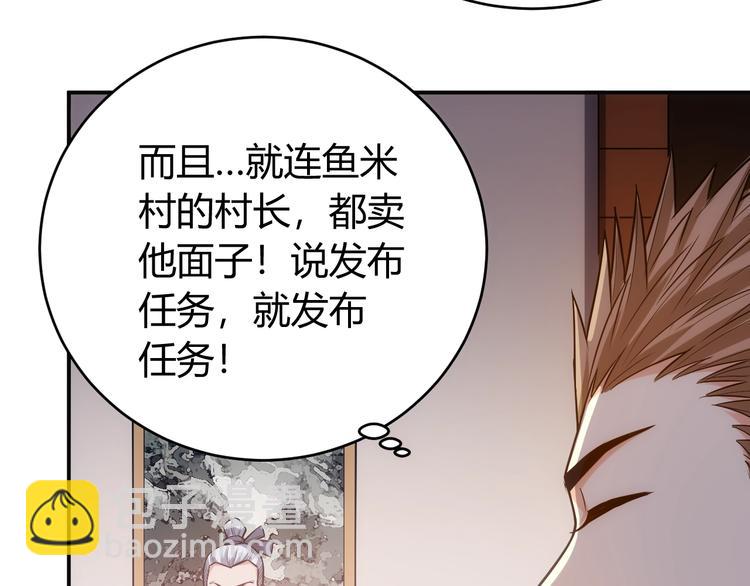 第36话 打狗任务！105