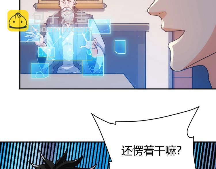 第36话 打狗任务！106