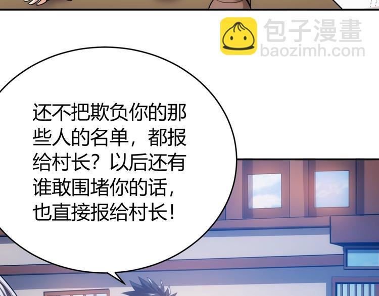第36话 打狗任务！108
