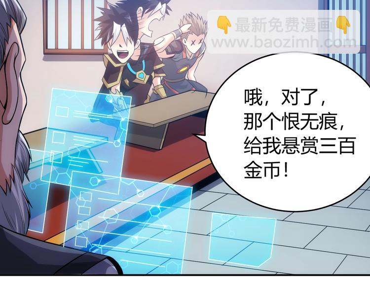 第36话 打狗任务！109