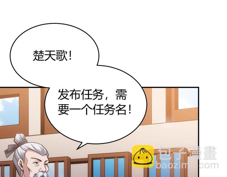 第36话 打狗任务！111
