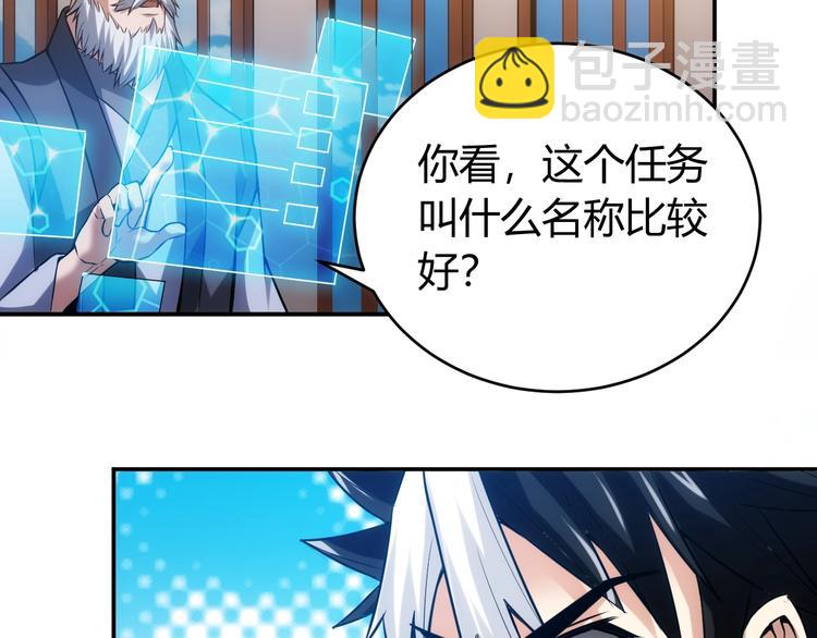 第36话 打狗任务！112