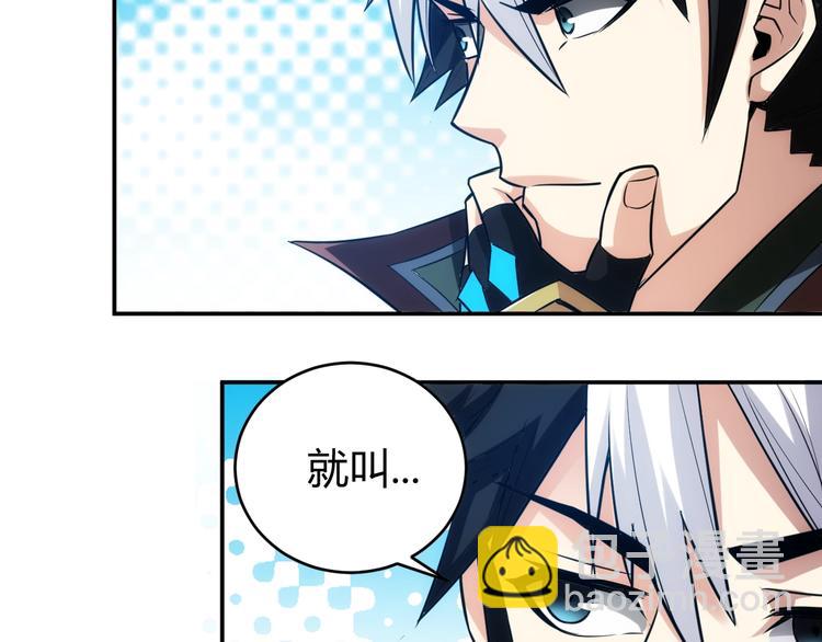 第36话 打狗任务！113