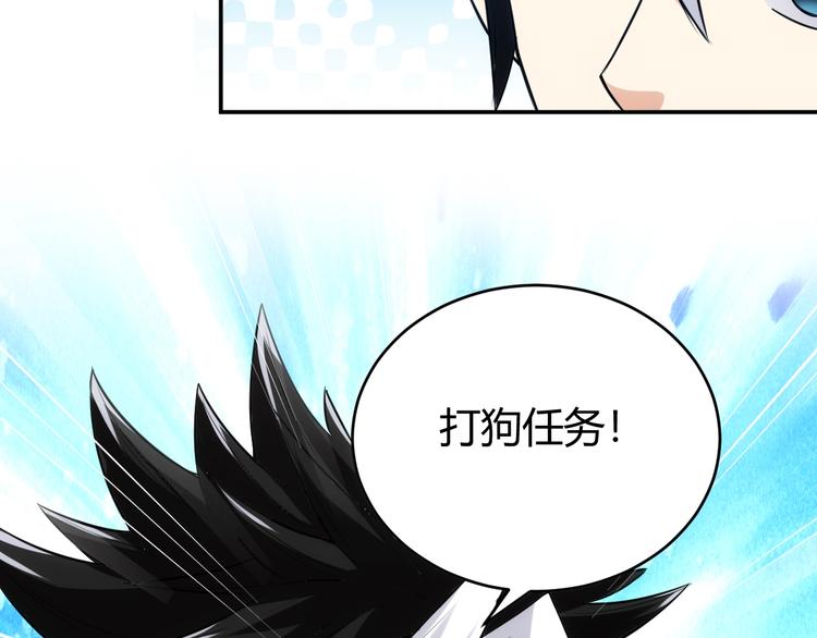 第36话 打狗任务！114