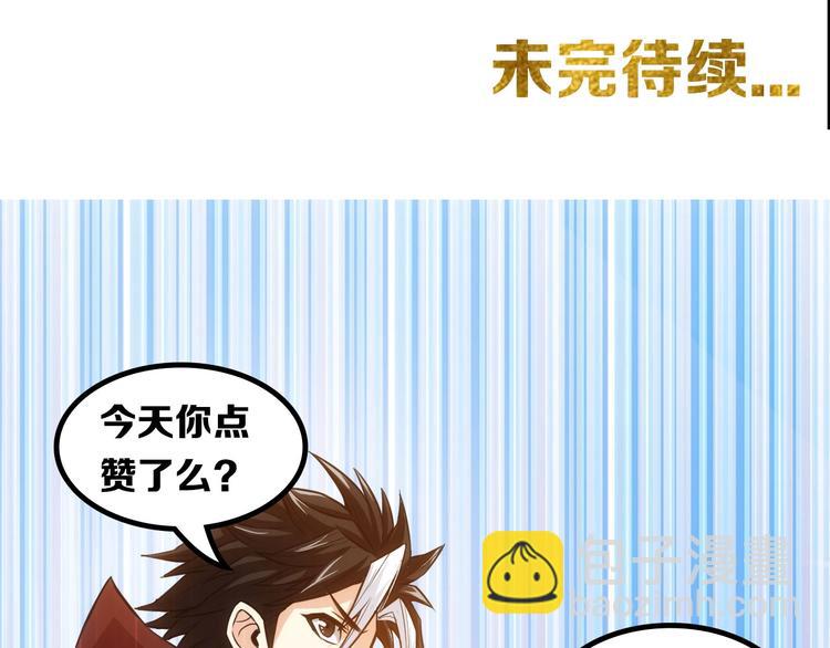 第36话 打狗任务！117