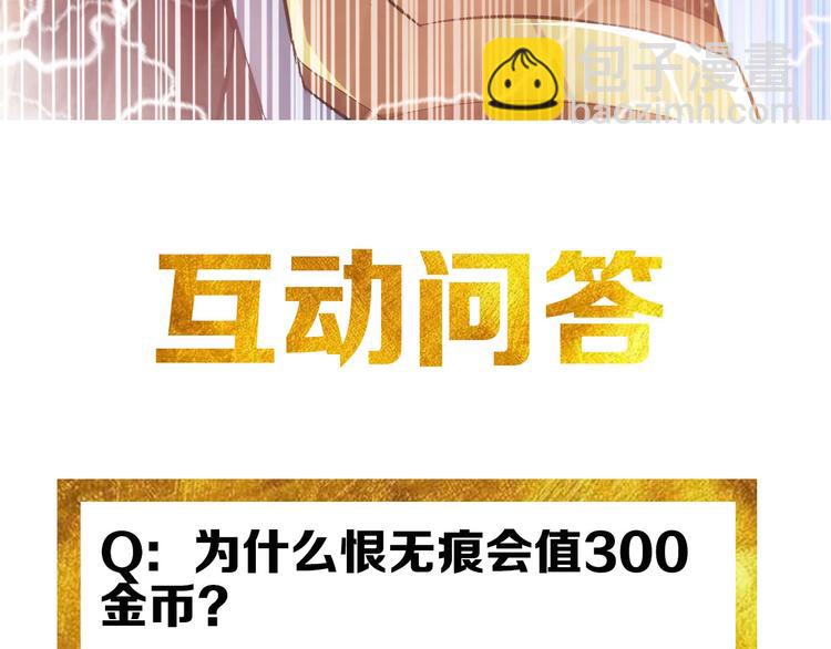 第36话 打狗任务！120