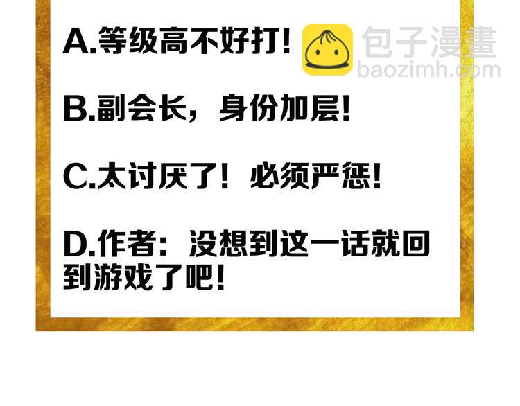 第36话 打狗任务！121