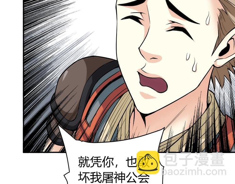 第36话 打狗任务！19