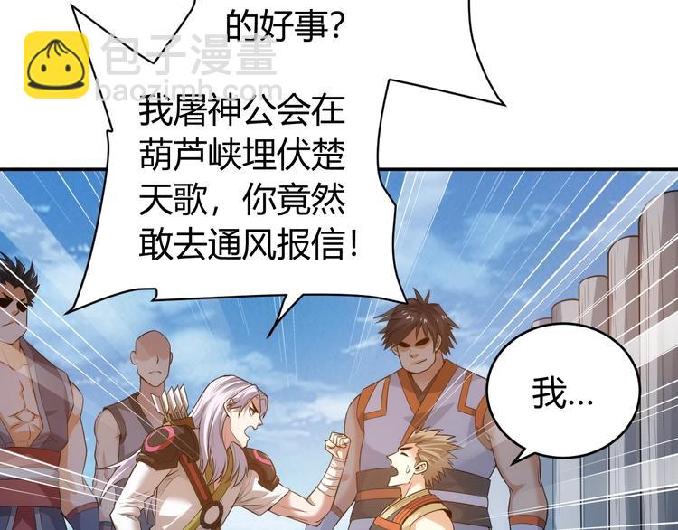 第36话 打狗任务！20
