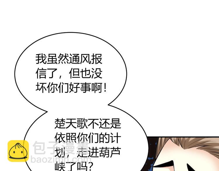 第36话 打狗任务！22