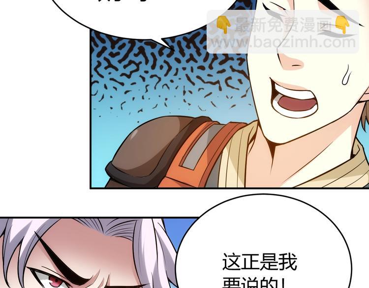 第36话 打狗任务！23