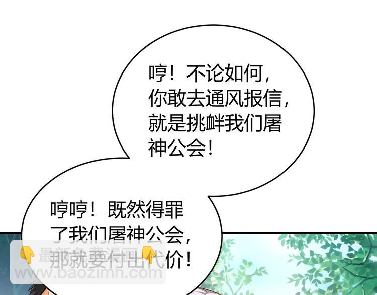 第36话 打狗任务！28