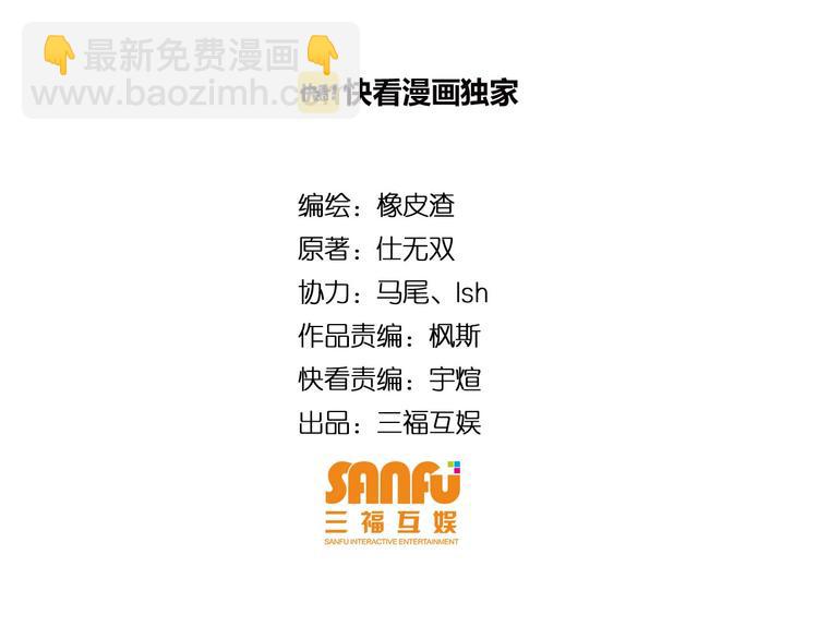 第36话 打狗任务！3