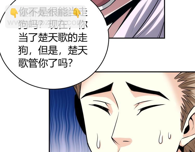 第36话 打狗任务！33