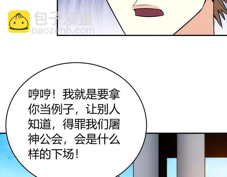 第36话 打狗任务！34
