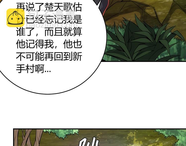 第36话 打狗任务！39