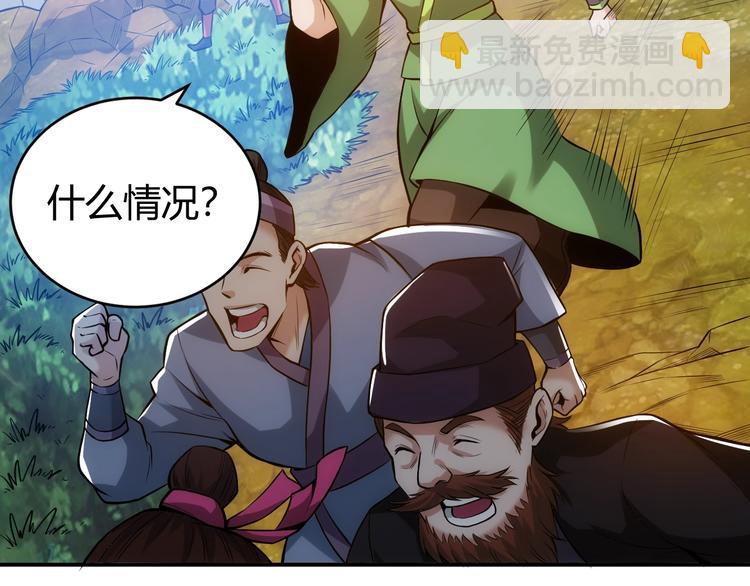第36话 打狗任务！42