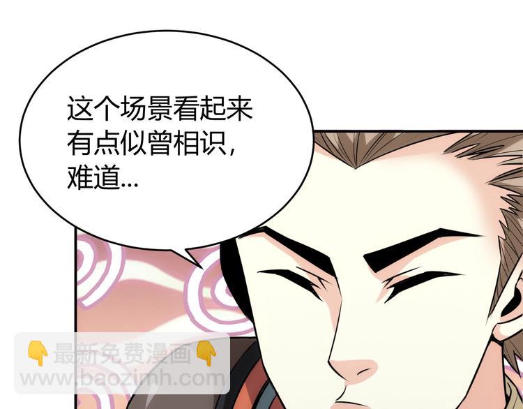 第36话 打狗任务！44