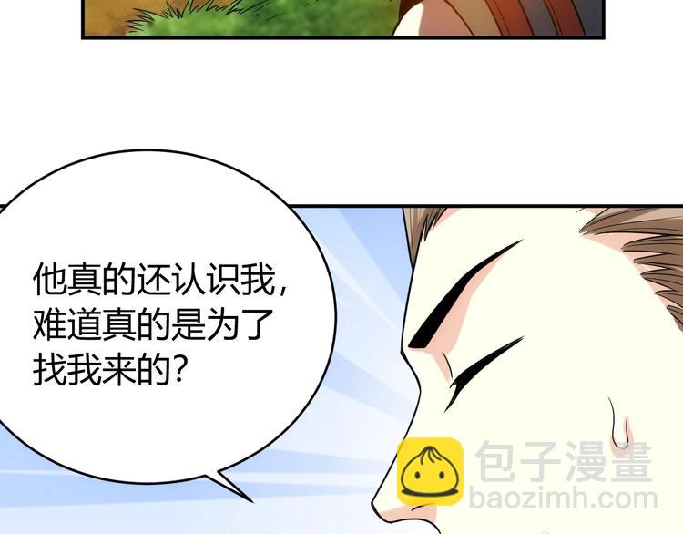 第36话 打狗任务！59