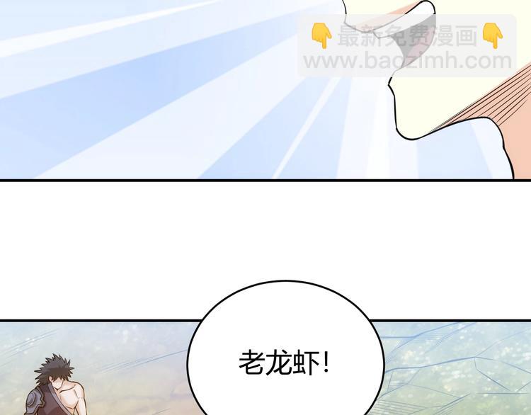 第36话 打狗任务！60