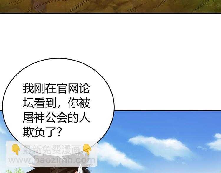 第36话 打狗任务！62