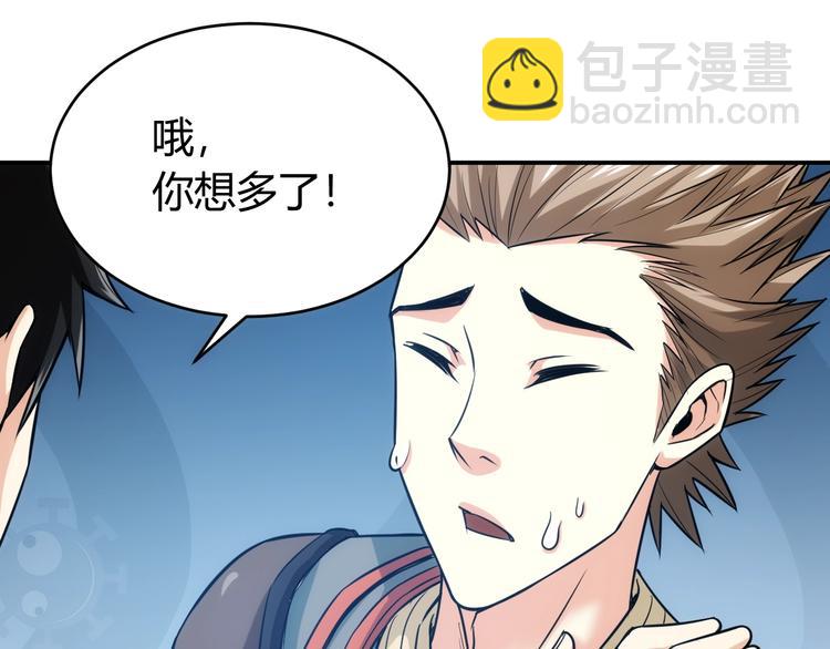 第36话 打狗任务！66