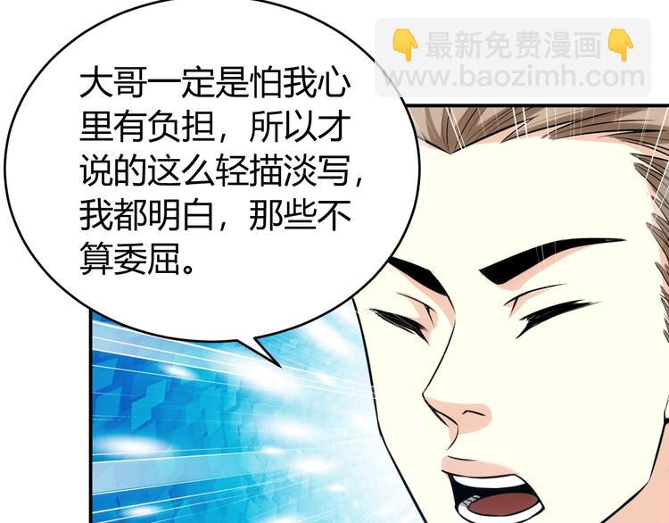 第36话 打狗任务！69