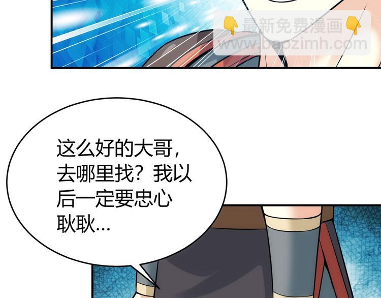 第36话 打狗任务！70