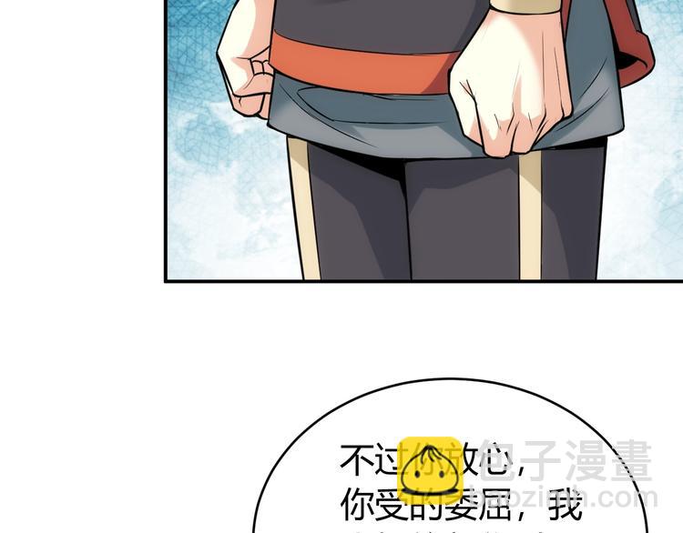 第36话 打狗任务！71