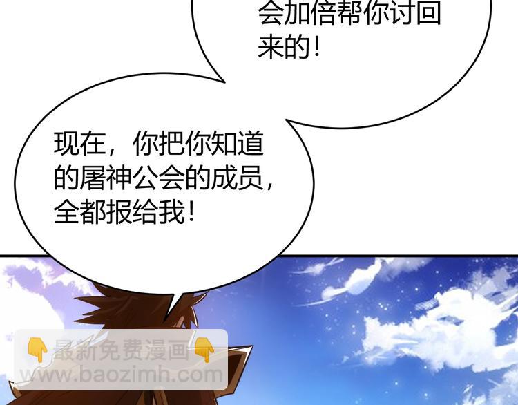 第36话 打狗任务！72