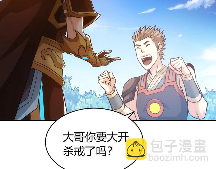 第36话 打狗任务！73