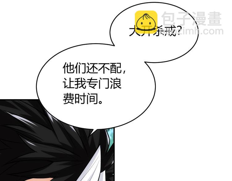 第36话 打狗任务！75