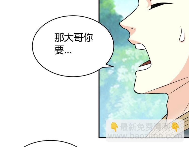 第36话 打狗任务！77