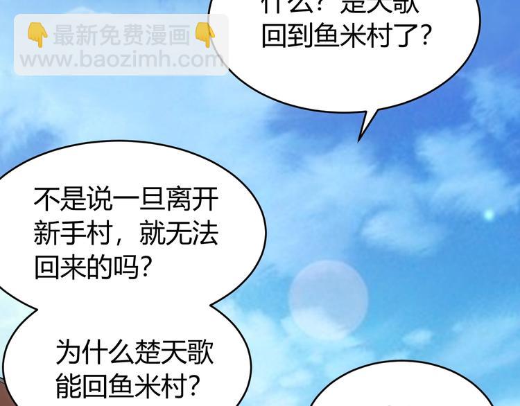 第36话 打狗任务！82