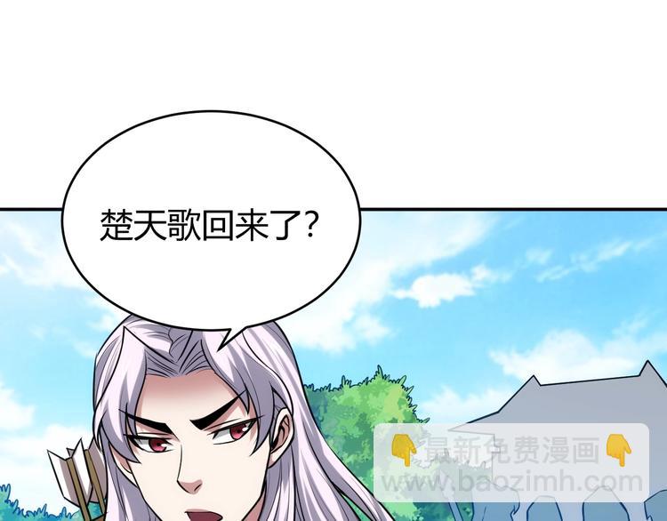第36话 打狗任务！84