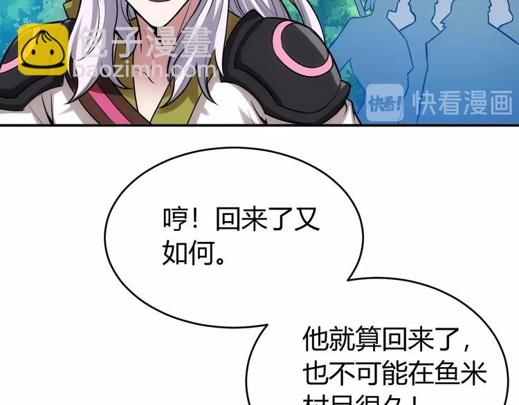 第36话 打狗任务！85