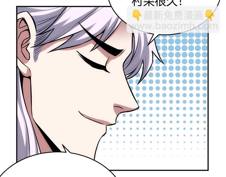 第36话 打狗任务！86