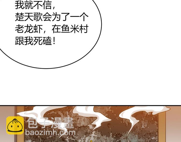 第36话 打狗任务！87
