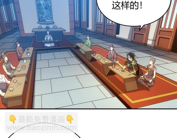 第36话 打狗任务！89